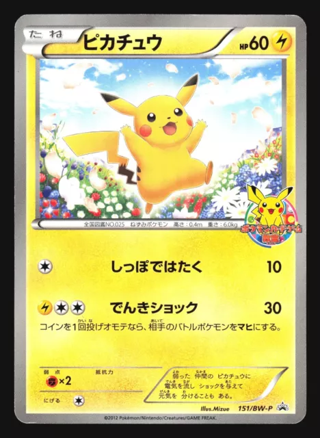 Banned MooMoo Milk Japanese Card, had this since I was 7 or 8 : r/PokemonTCG