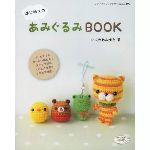 Cute Crochet Hello Kitty and Friends Amigurumi/Japanese Knitting Craft Book  JP