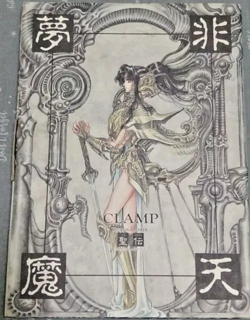 JAPAN Clamp (Mokona Apapa): RG Veda Seiden Illustrations (Art Book) "Hiten Muma"