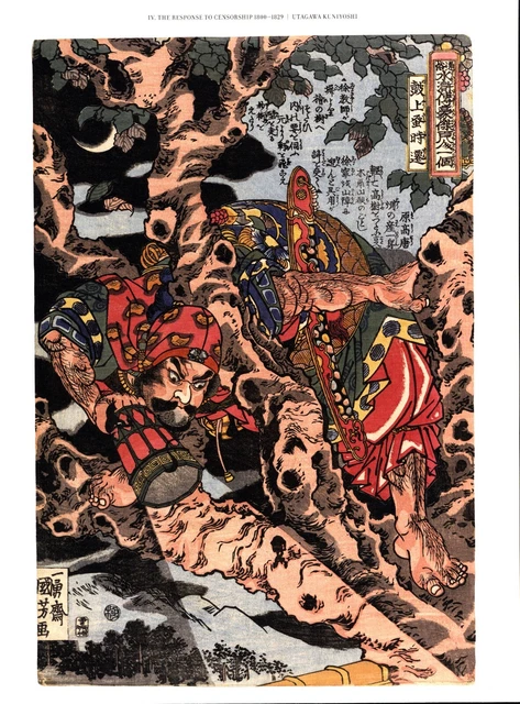 Japanese Woodblock Giclee Art Print.  Flea On The Drum. Ukiyo-E + Free Gift.