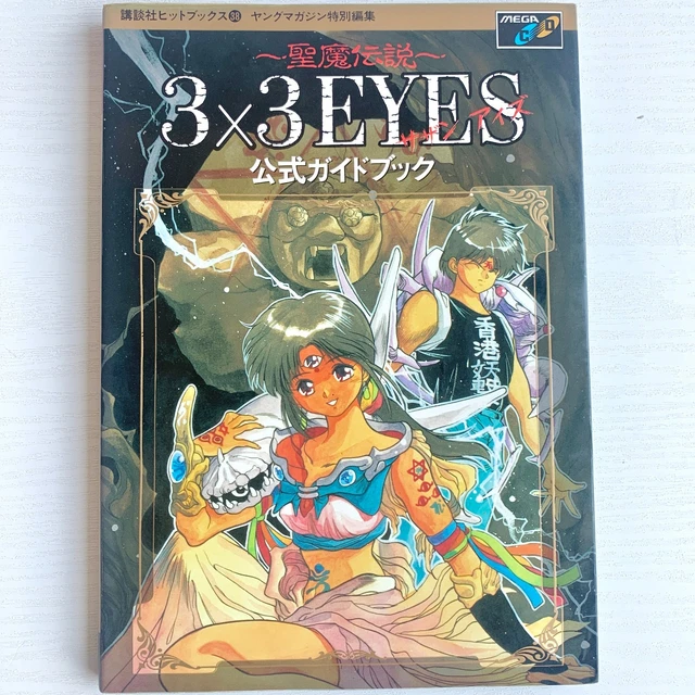 3X3 EYES SEIMA DENSETSU – Mega-CD – NTSC-JPN – Complet Avec Poster