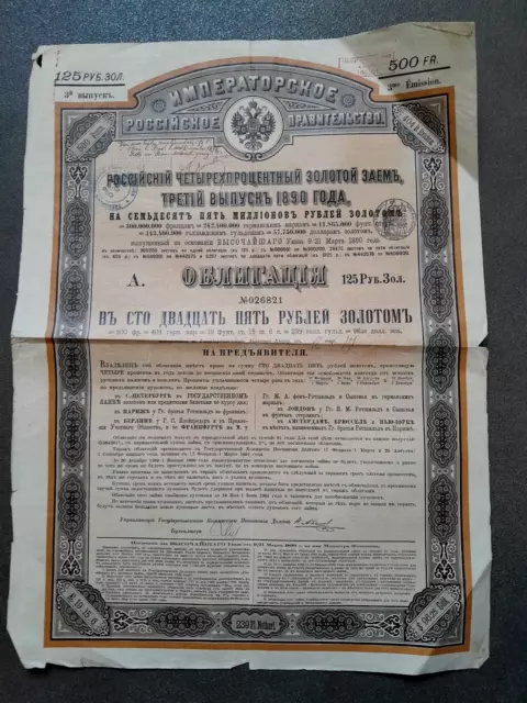 Obligation de 125 Roubles Or au Porteur 1898 "Lot de 2"