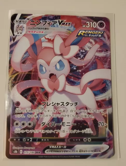 Sylveon VMAX 075/184 RRR Japanese Pokémon Card NM/Mint Condition