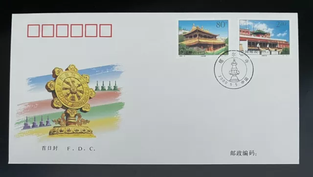 China (Prc) - 2000-9 Taer Lamasery - Special Stamps - Fdc