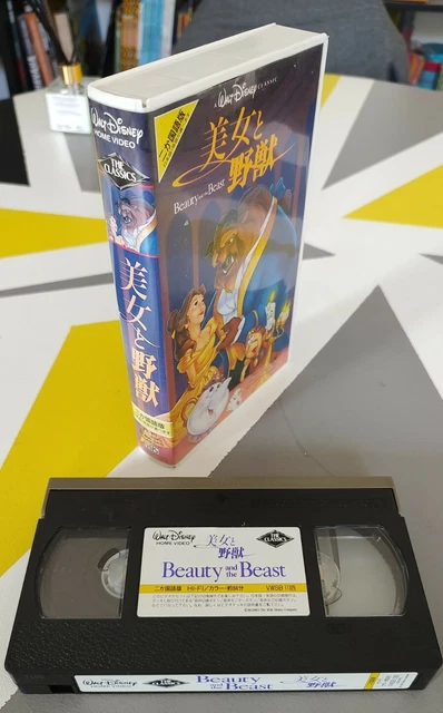 VHS Disney BLACK DIAMOND Beauty and the Beast (BILINGUAL Japanese English)