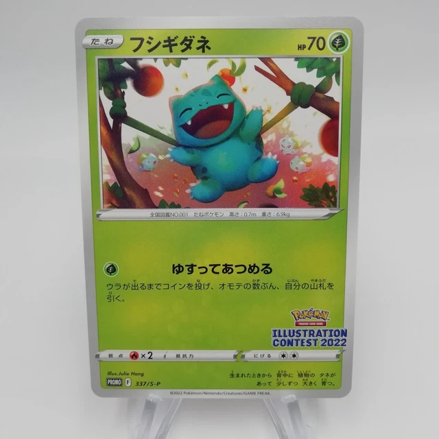 Pokemon Card Bulbasaur 337/S-P Illustration Promo  japanese Karte [Rank A+]