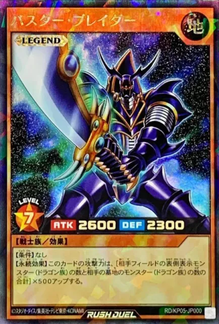 RD-KP05-JP000 - Buster Blader - Rush Rare Japan Konami/Japanese/YuGiOh Rush Duel