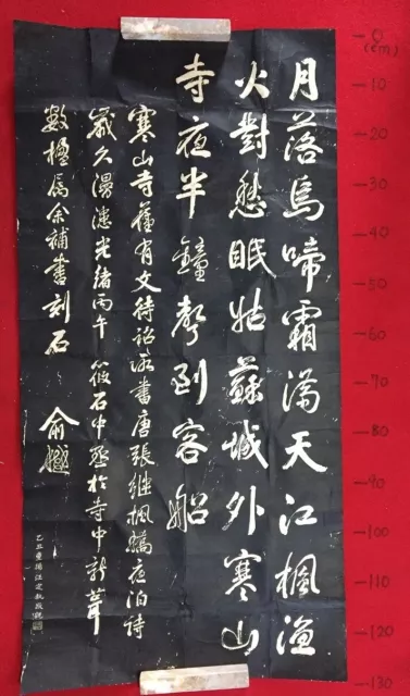 T1369 Japanese Vintage MAKURI MEKURI HONSHI Print Paper Calligraphy