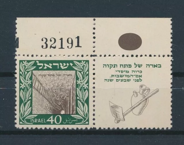 Israel 1949 - Petah Tiqwa, Mi 18 mit Tab postfrisch, Ecke