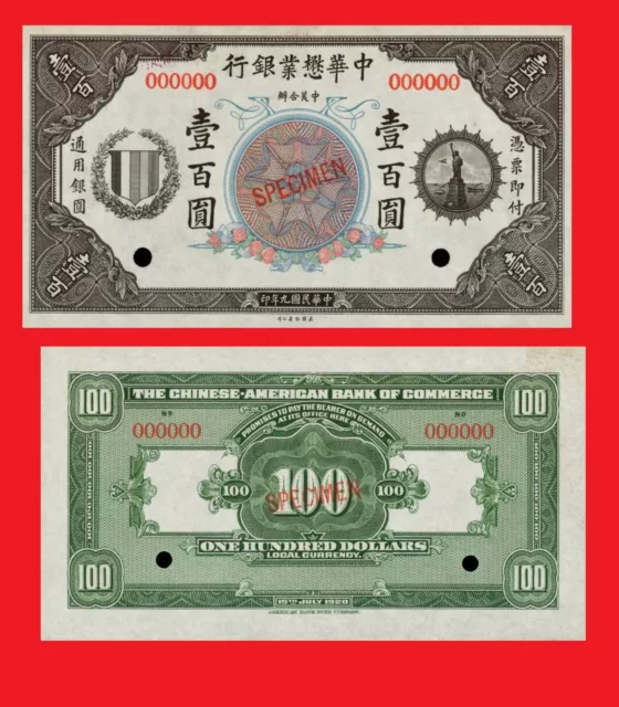 China 100 Dollars 1920 Chinese-American Bank of Commerce    - Copy