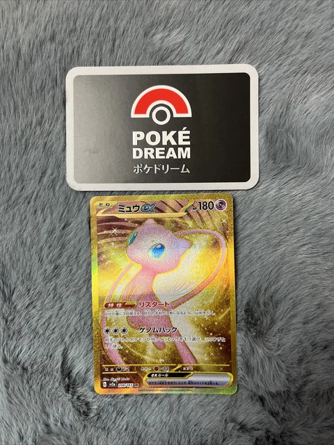 CARTE POKÉMON 151 Mew ex 208/165 UR sv2a Gold Rare Scarlet