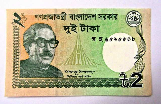 Banknote  Bangladesh  2 Taka 2016 Issue Unc