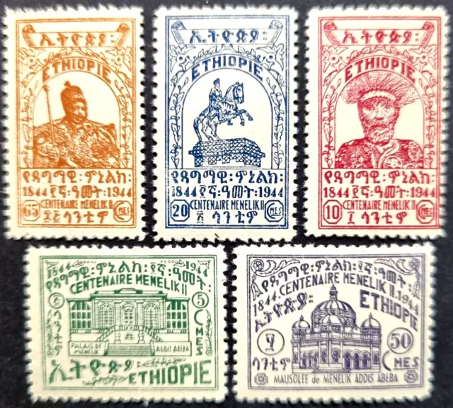 ETHIOPIA 1943 Rare C/Set of MNH 100th Anniversary Birth of Emperor Menelik II