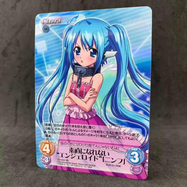 CHAOS TCG - Sora no Otoshimono - 1 Booster Pack JP - Heavens CHAOS TCG - Sora no Otoshimono - 1 Booster Pack JP - Heavens