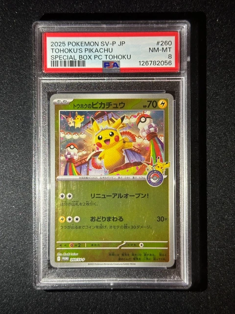 Pokemon Center Tohoku Special Box Japanese – Sealed With Pikachu Promo Card