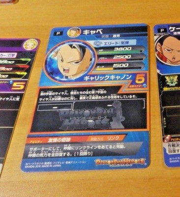 DRAGON BALL Z Gt Dbz Dbs Heroes Card Rare Carte Gdse508 Japan ** EUR 1