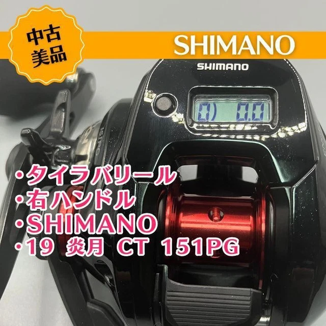 SHIMANO ENGETSU CT 151Pg Tairaba Left-Handed Power Gear