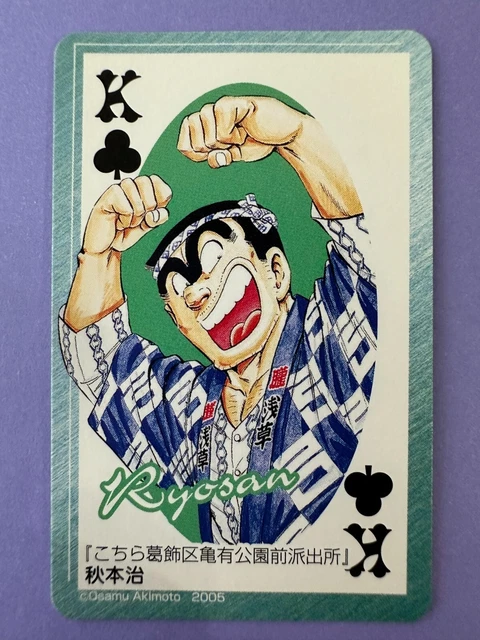 KochiKame: Tokyo Beat Cops Jump Playing Poker Mini card Japanese Very Rare c
