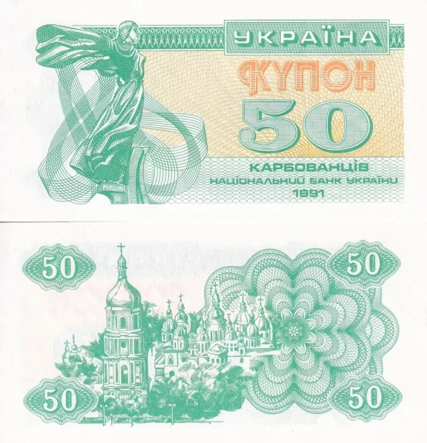 Ukraine 50 Karbovantsiv 1991 P 86 UNC