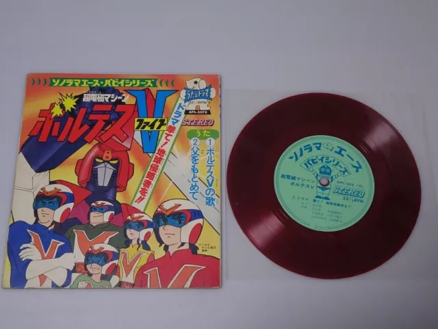Voltes V Anime Theme Song Record Mitsuko Horie Japan