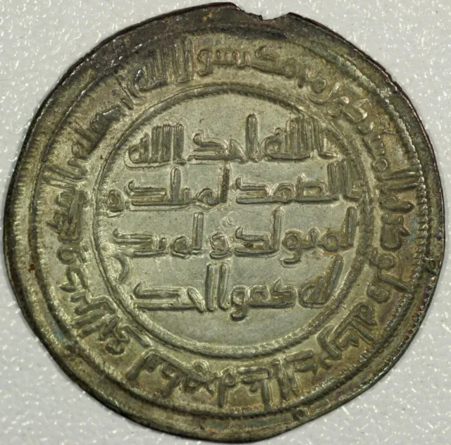 Islamic Umayyad Dirham 97AH, Sulayman Ibn Abdulmalik, WASIT mint