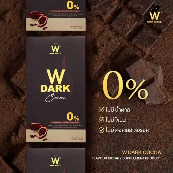3x ¡Nuevo!! Polvo de bebida instantánea con cacao oscuro control de peso bajo en calorías. Sin azúcar 3