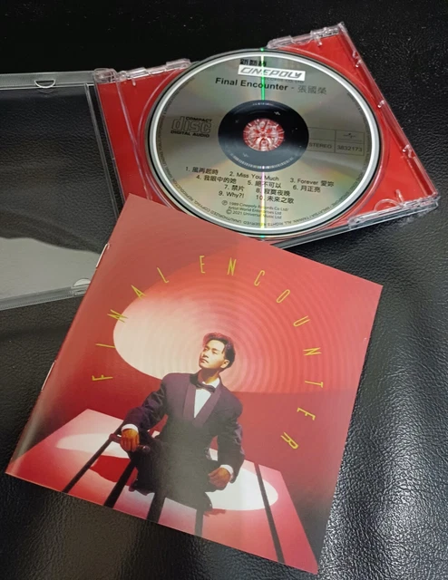 レスリー・チャン「勁歌集」 LPレコード 1988年