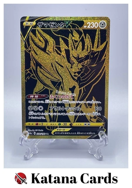 Pokemon Japanese Card Zamazenta V UR 330/190 Shiny Star V Gold - Holo Full  Art Near Mint