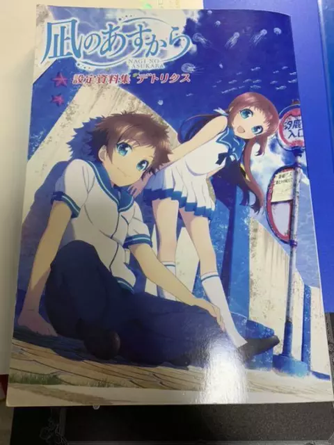 Nagi no Asukara Characters Key Frame Art Collection Boys Side 100page VERY  RARE