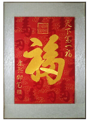 Exquisito chino SUZHOU Bordado Arte Pintura la bendición Lucky 天下第一福