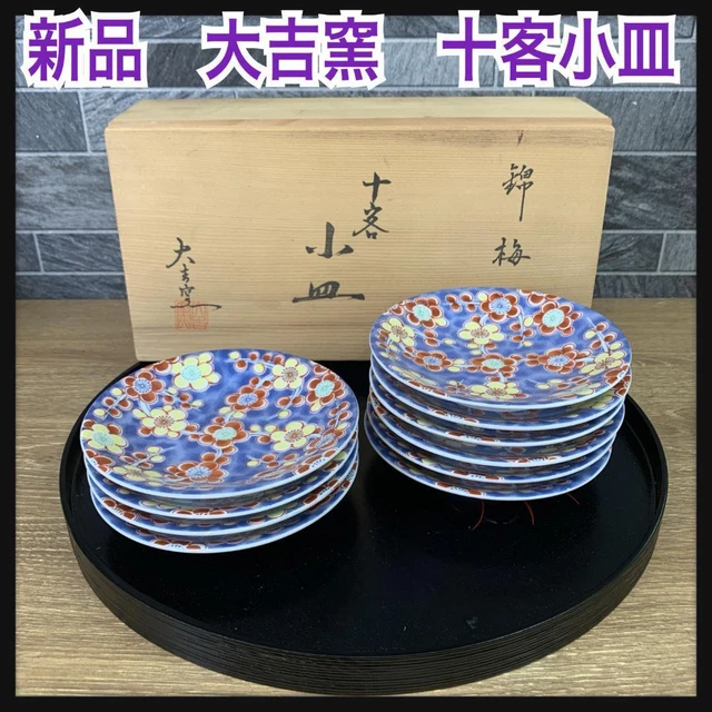 Yamaka Pottery Daikichi Kiln Nishikibai Jukka Small Plate Serving Traditiona