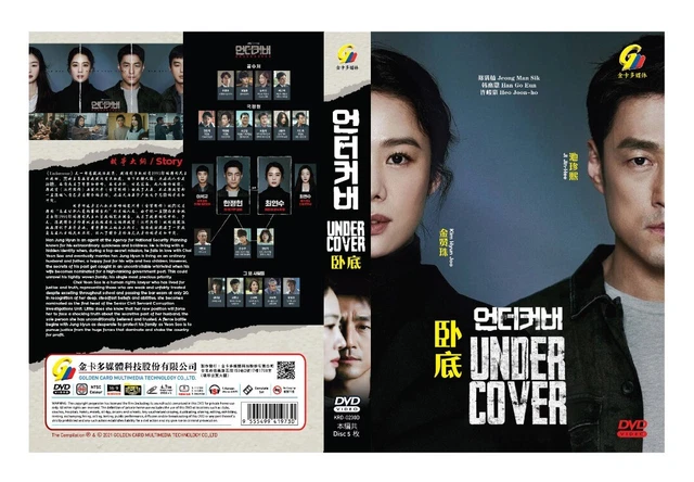 DVD DRAMATIQUE CORÉEN sous couverture (Ep 1-16 fin) (Sous-anglais
