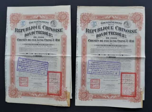 China - Chinese Republic - Lung Tsing U Hai - 1920 - 8% bond for 500 francs 2x