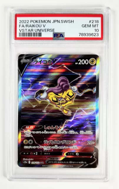 Raikou V - 218/172 - PSA 10 - SAR - Vstar Universe - Pokemon - 73745 –  Squeaks Game World