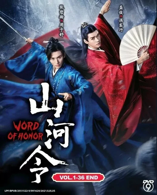 中国ドラマ「山河令－WORLD OF HONOR－」全１８巻セット(レンタル落) 中国ドラマ「山河令－WORLD OF HONOR－」全18巻セット