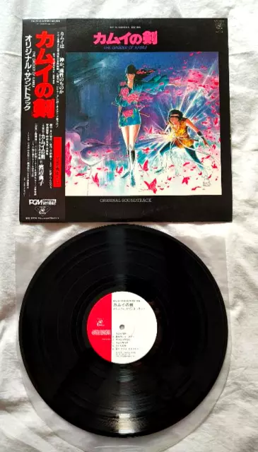 The Dagger of Kamui anime ost Vinyl rec LP Japan