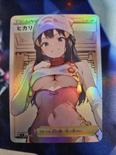 custom pokemon cards nsfw 4x | | Nurse Joy #1 | Full Art Custom pokemon trainer card NSFW