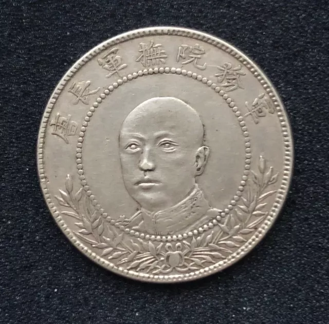 China 1917 Yunnan General Tang 50 Cents Silver Coin