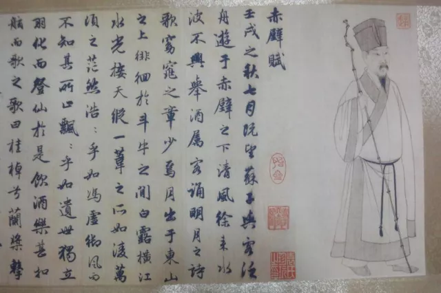 Very Long Old Chinese Scroll Hand Writing Calligraphy "ZhaoMengFu" Marked