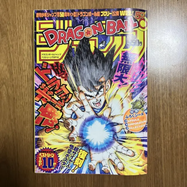 Weekly Shonen Jump Special Issue Dragon Ball Best Scene Top10 w/ Stickers