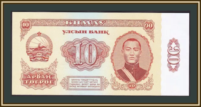 Mongolia 10 tugriks 1981 P-45 UNC