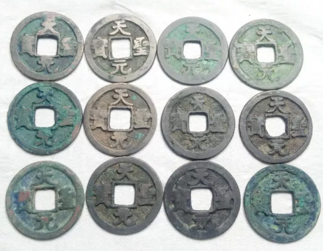 Lot de 12 pièces anciennes chinoises dynastie Tian Sheng Yuan Bao ( )