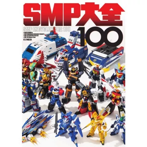 SMP Encyclopedia 100 Hobby Japan Mook Book Shokugan Modeling Project