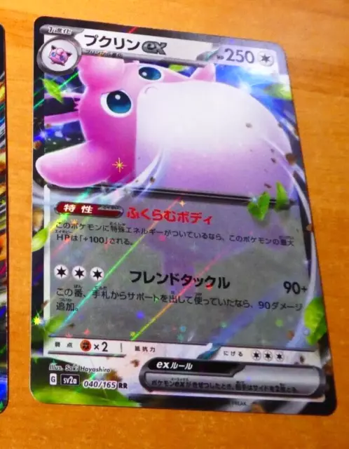 POKEMON JAPANESE CARD CARTE RARE HOLO Wigglytuff Ex 040/165 SV2A 151 JAP 2023 NM