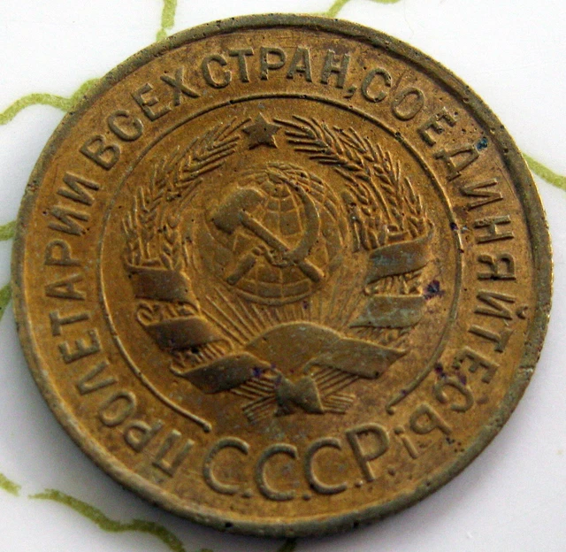 Coin Russia 3Kop 1932 Xs 143