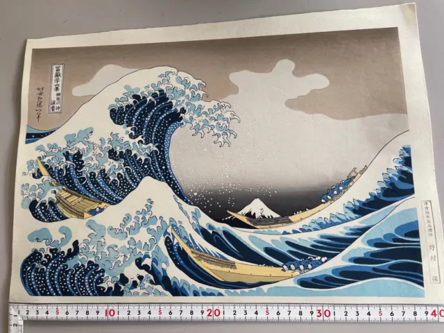 Japanese Woodblock Print Hokusai Katsushika Great Wave Off Kanagawa Japan