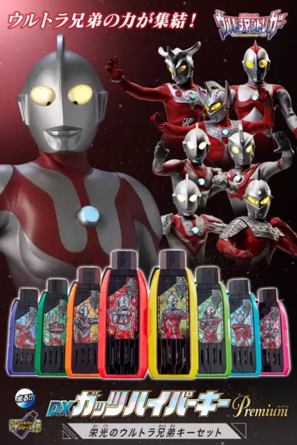 NEW Ultraman Trigger DX Guts Hyper Key Premium Glorious Ultra Brothers Key Set