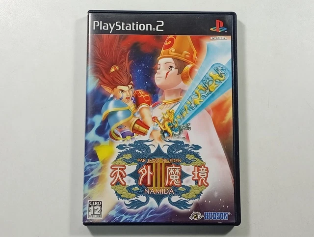 TENGAI – Jeu PS2 (PAL) – Occasion – Bon État – Shoot 'em Up