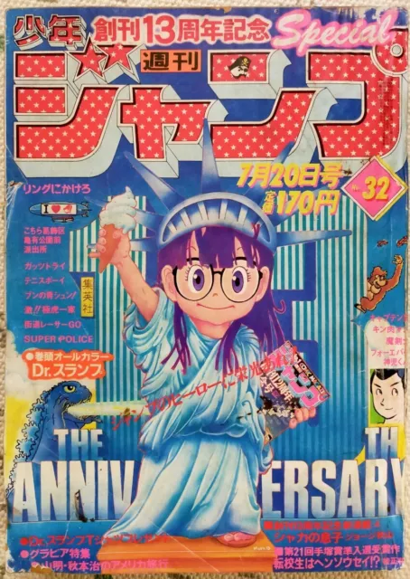 Weekly Shonen Jump 1981 Magazine Akira Toriyama Dr. Slump Ring Captain Tsubasa