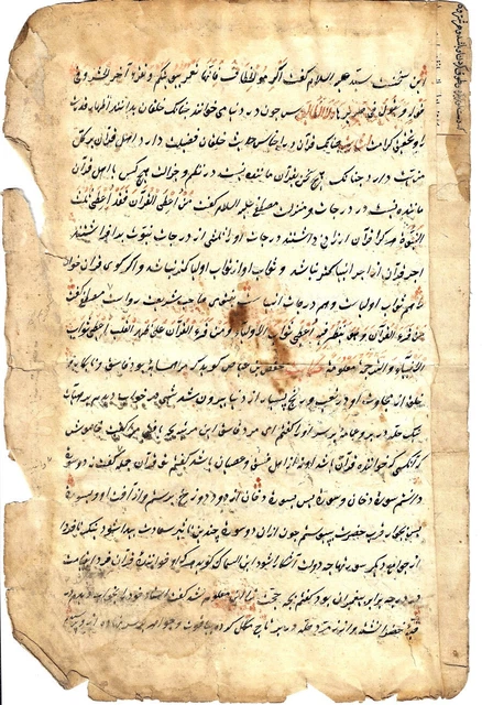 HANDWRITTEN ISLAMIC SUFI Manuscript Folio 18th Century Arabic Script ...